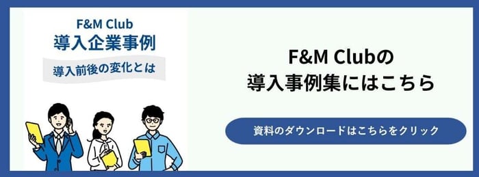 導入事例集(記事用バナー)