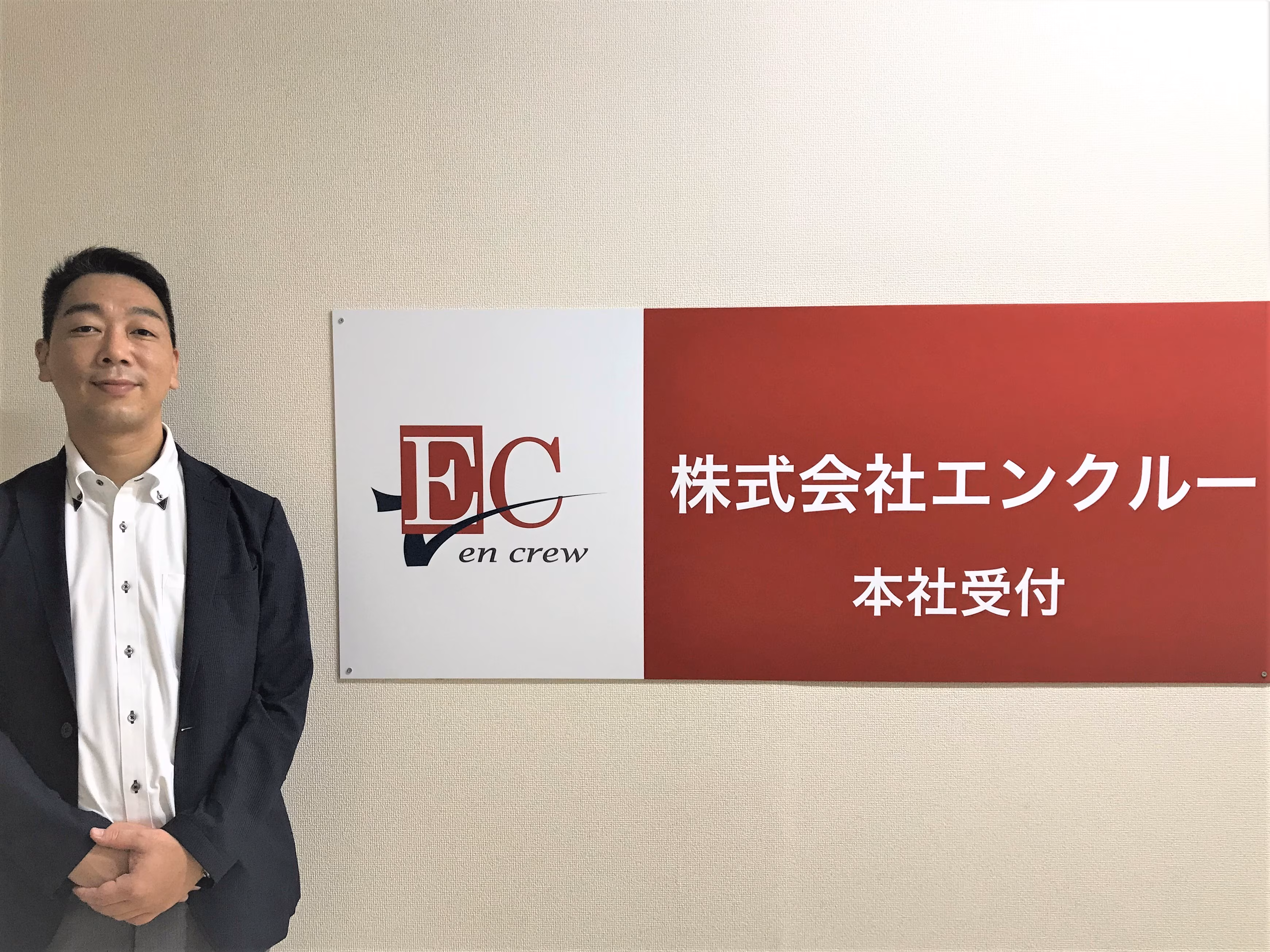 株式会社エンクルー様