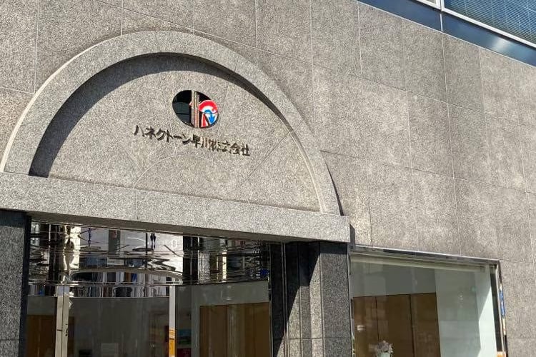 補助金を活用して攻めの経営へ。 得する情報を活用して成長する会社。