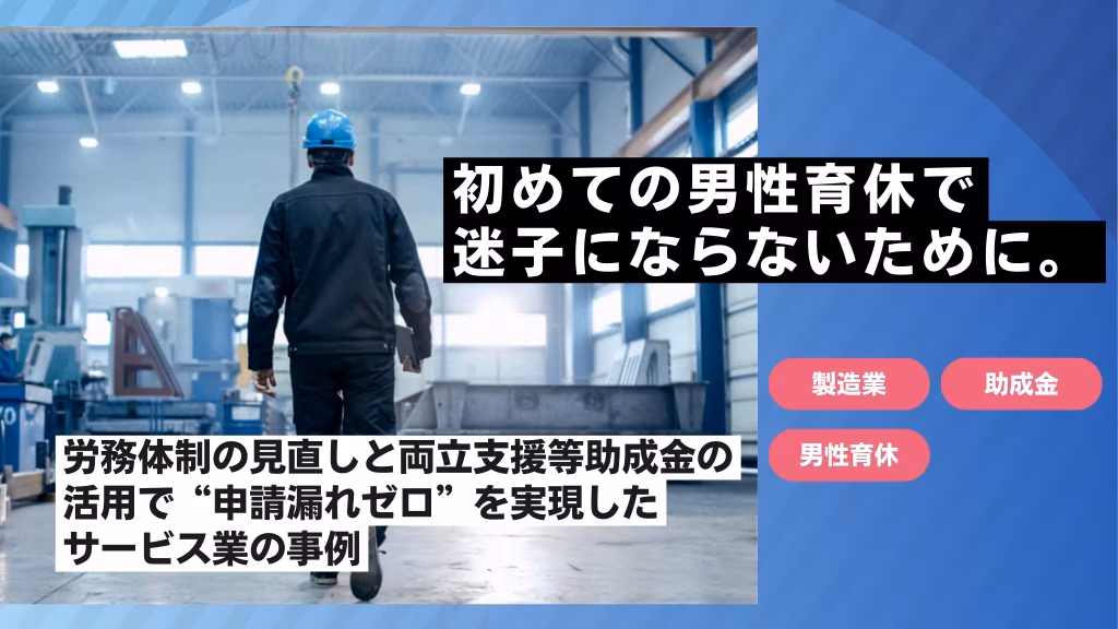 埼玉県のサービス業