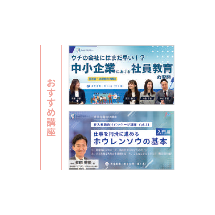 オンライン学習