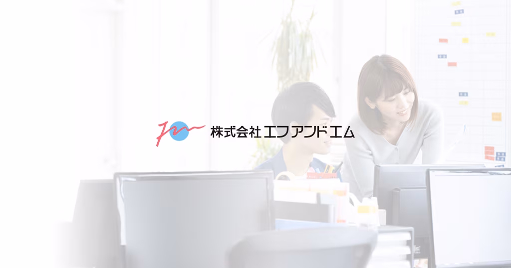 株式会社エフアンドエム