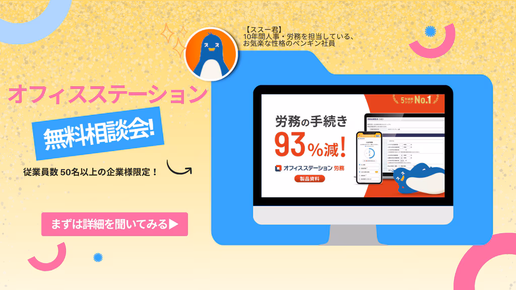 ofsステーション無料相談会