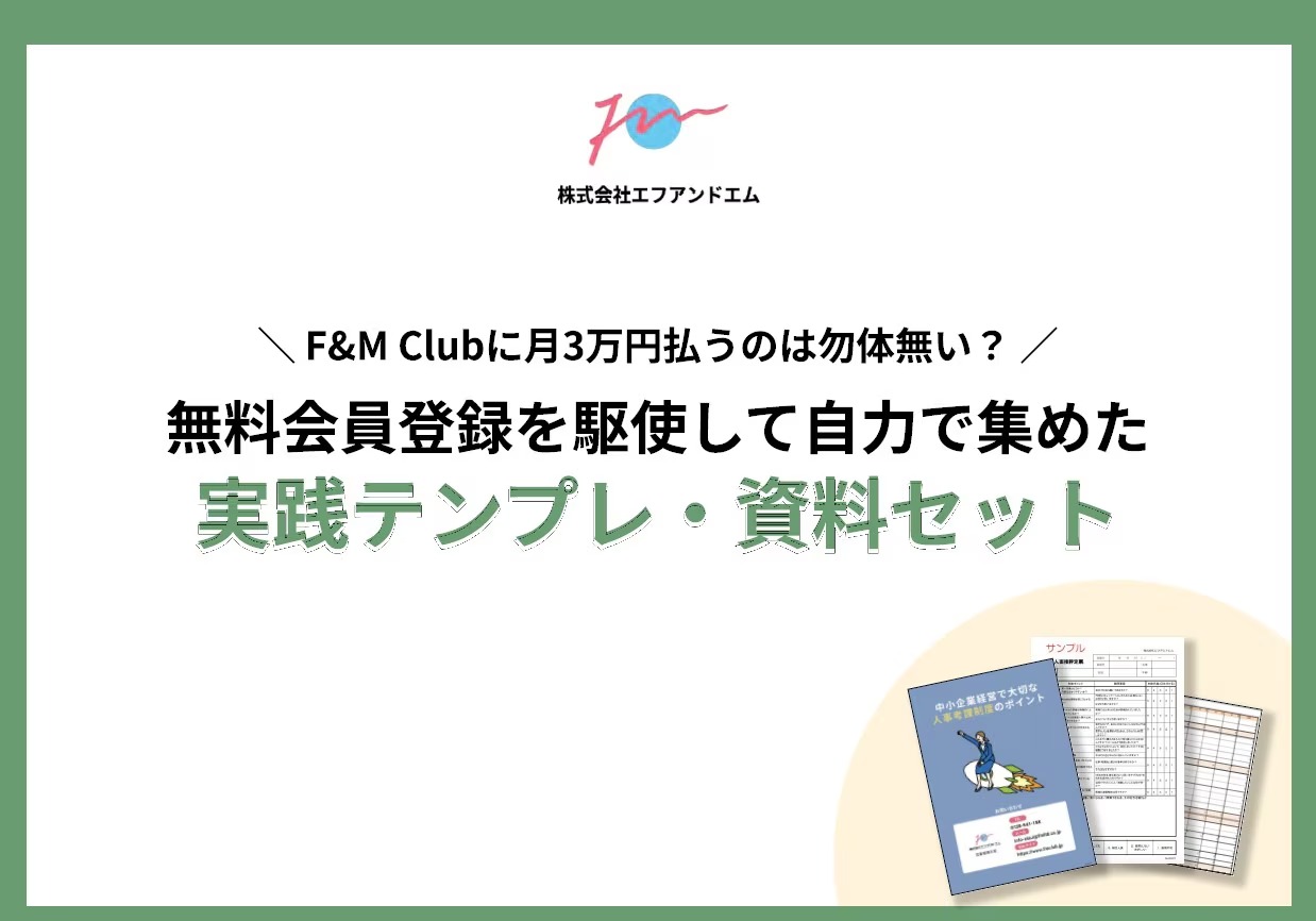 実践テンプレ・資料セット（御礼step経由）ダウンロードフォーム