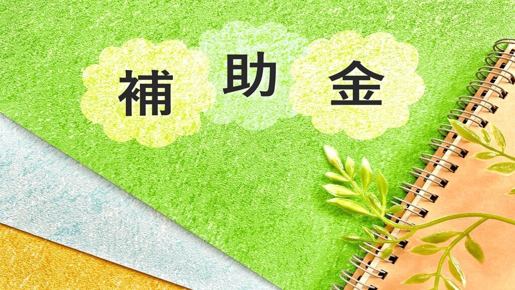 中小企業が投資に使える省エネ補助金の概要【2025年度予算概算要求】