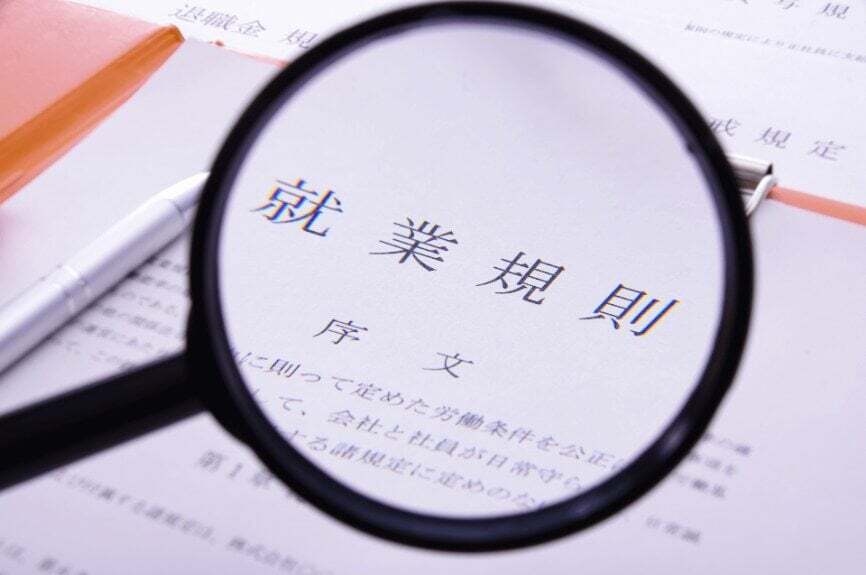 就業規則違反の会社側のリスクとは？就業規則の義務について解説