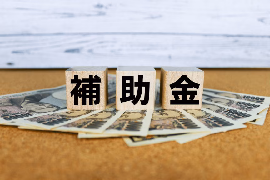 補助金はもらえる？探し方と経営への活用をわかりやすく解説！【2022年11月拡充発表】