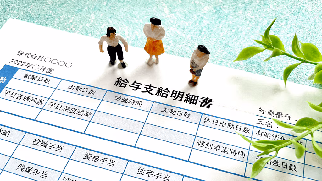 年収106万円の壁は撤廃へ！社保負担が増える企業の対策とは