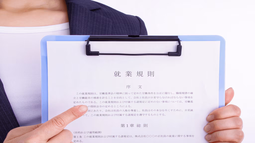 就業規則の例を紹介！自社で作成するときのポイント・注意点も解説