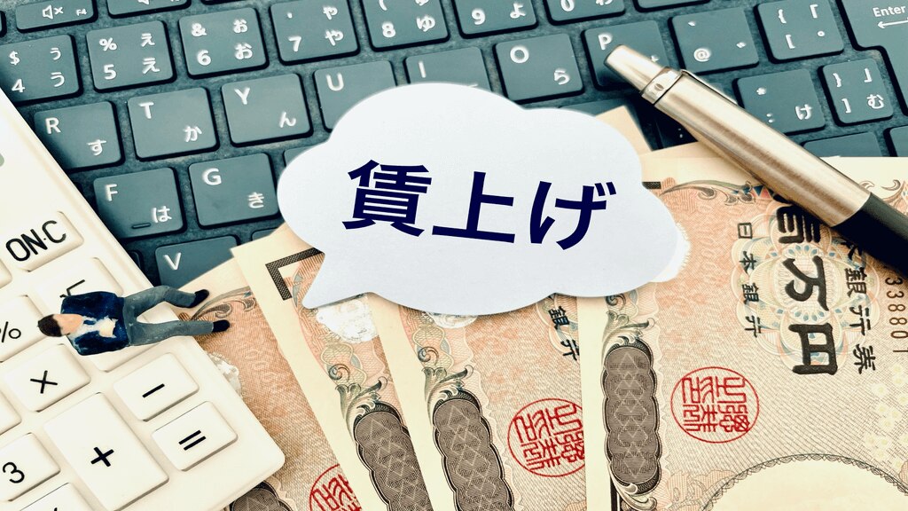 賃上げ格差が拡大！賃金格差に負けない中小企業の採用戦略とは