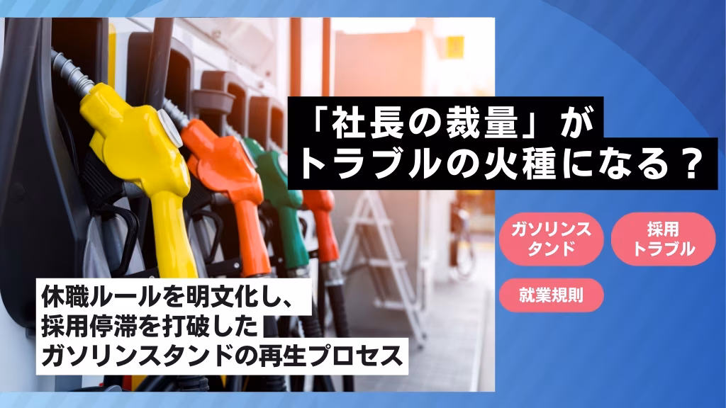 長野県のガソリンスタンド経営