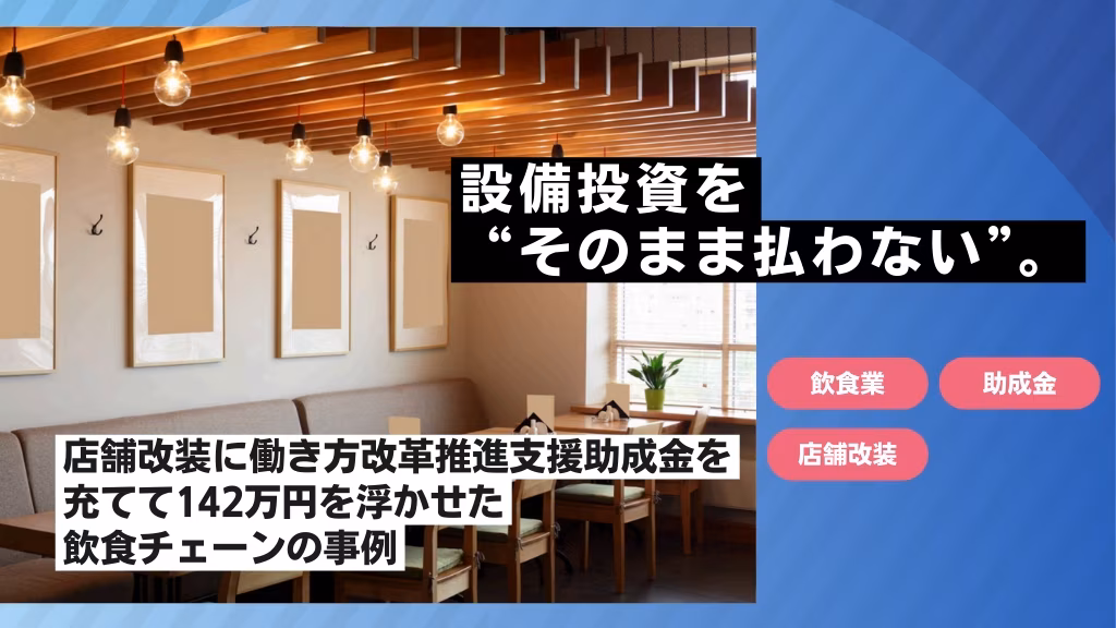 福岡県の飲食チェーン店経営