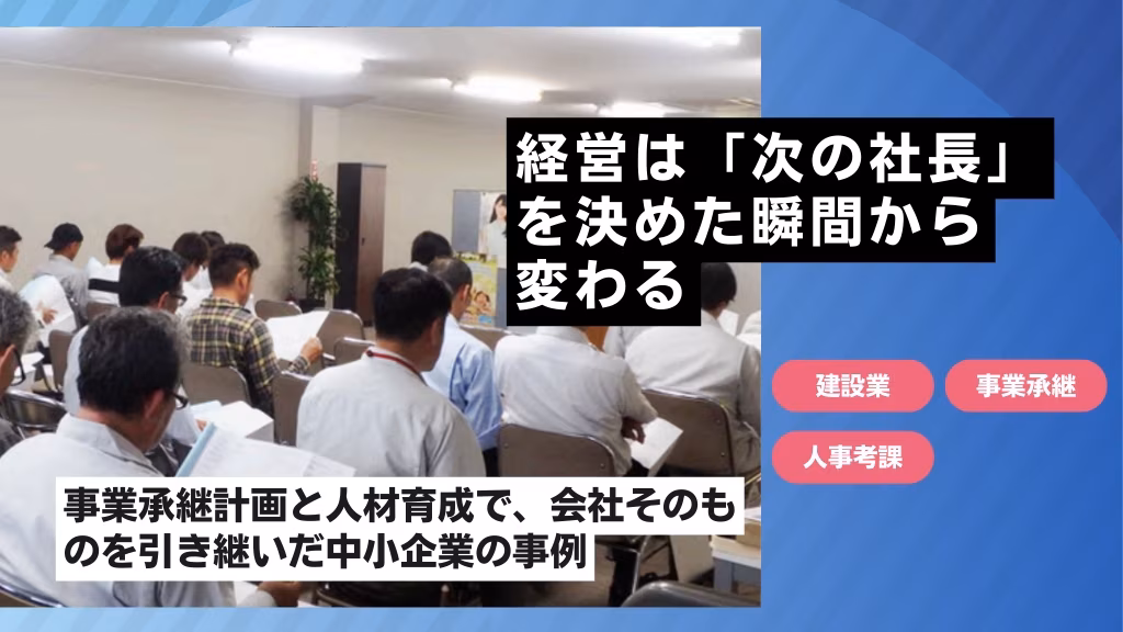 静岡県の建設業