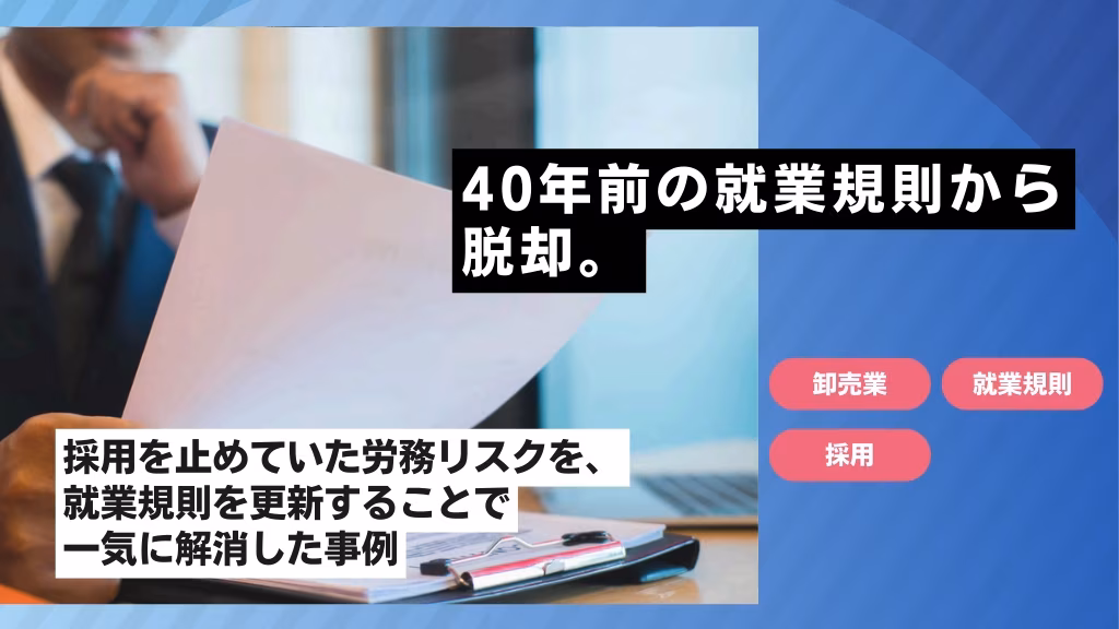 長野県の卸売業