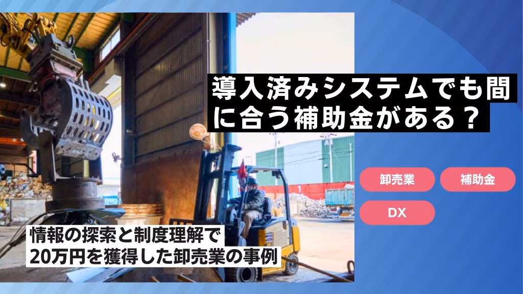 愛媛県の卸売業