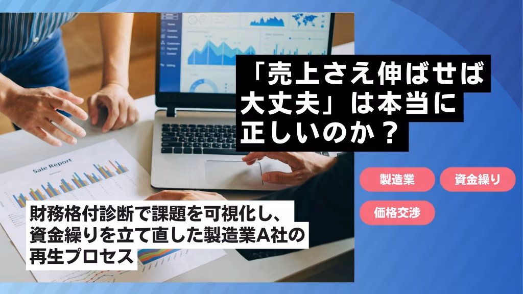 静岡県の製造業