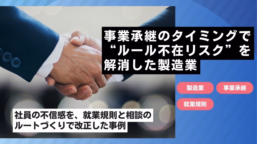 事愛知県の製造業B社
